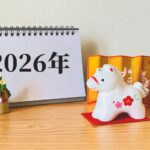 2026年のフリップと午年の人形